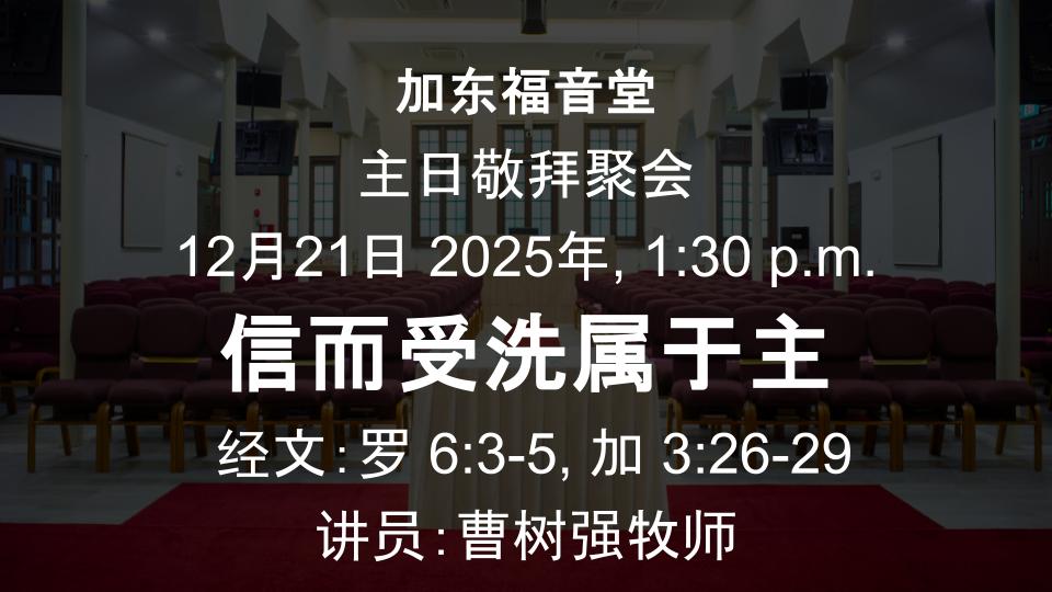 sermon_details-20251221-MC